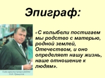 Презентация по теме: Мой любимый город - Павловск (история в фотографиях)