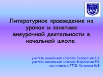 Презентация к уроку литературного чтения Даниил Хармс