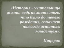 Презентация к уроку Наследие Древней Греции 3 класс