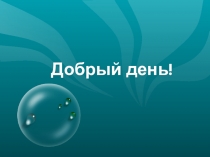 Презентация к мастер классу Оса из бисера