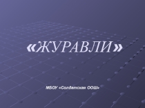 Презентация по истории Война. Эпоха.