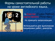 Презентация по английскому языку