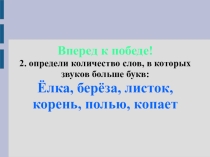 Олимпиадные задания по русскому языку