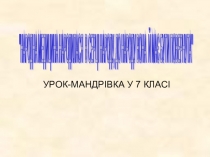 Презентація з біології на тему Народна медицина