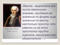 Представление числовой информации в компьютере