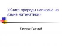 Презентация к уроку по математике на тему Пропорции