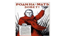 Презентация к занятию День победы
