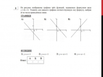 Задания по подготовки к ОГЭ