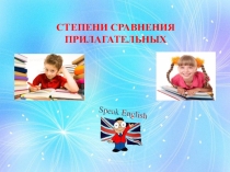 Презентация по английскому языку на тему Степени сравнения прилагательных (4 класс)