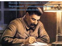 Презентация ВОВ и дети