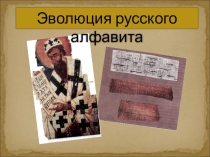 Презентация по истории на тему