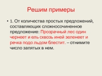 Лингвистическая задачка по технологии ИСУД