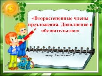 Презентация по русскому языку