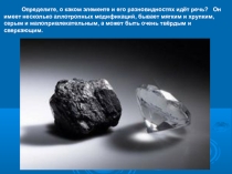 Презентация по химии на тему Кислородные соединения углерода (9 класс)