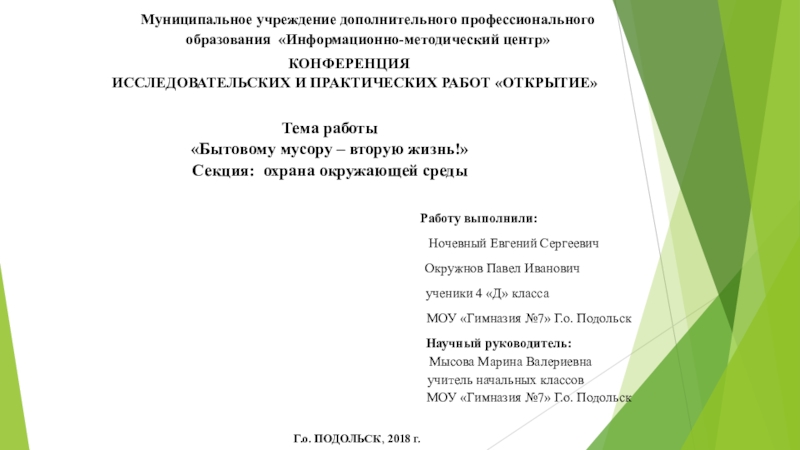 Презентация на тему