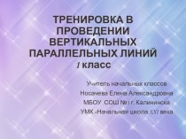 Презентация по русскому языку