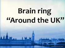 Brain ring Around the UK