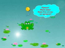 Презентация для уроков математики по теме Свойства сторон прямоугольника