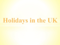 Презентация к открытому уроку по теме Holidays in the UK