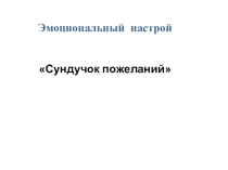 Урок литературного чтения на тему:Дикие звери и птицы Казахстана /5 класс/