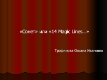 Презентация интегрированного занятия английский язык + литература