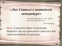 Презентация к уроку по литературе
