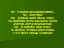 Здоровый образ жизни