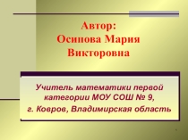 Презентация к уроку по геометрии. Передача Что мы знаем о параллельных прямых? (7 класс)