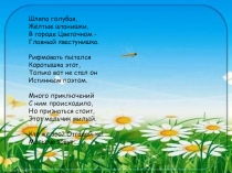 Проектная работа Приключения Незнайки и его друзей (1 класс)