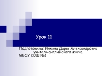 Презентация по английскому к УМК М. и К.Кауфман Happy English, 11 урок