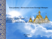 Презентация к уроку по ОРКСЭ