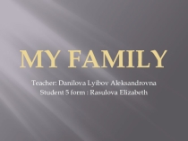 Презентация к проекту по английскому языку My favorite write Расуловой Елизаветы