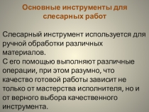 ПРЕЗЕНТАЦИЯ ПО ПРОФЕССИИ ТРАКТОРИСТ-МАШИНИСТ С\Х ПРОИЗВОДСТВА НА ТЕМУ ВВОДНОЕ ЗАНЯТИЕ