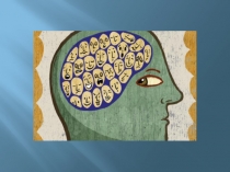 Презентация педагога -психолога на тему Психогимнастика