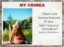 Презентация по английскому языку My Crimea