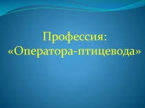 Из личного опыта:  Профориентационная работа на уроках обществознания в МБОУ СОШ №23