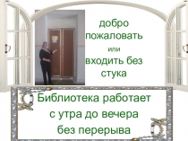 Презентация Портфолио школьного библиотекаря