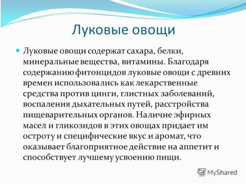 Овощи, плоды, грибы