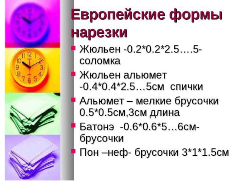 Овощи, плоды, грибы