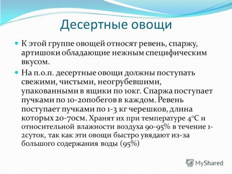 Овощи, плоды, грибы