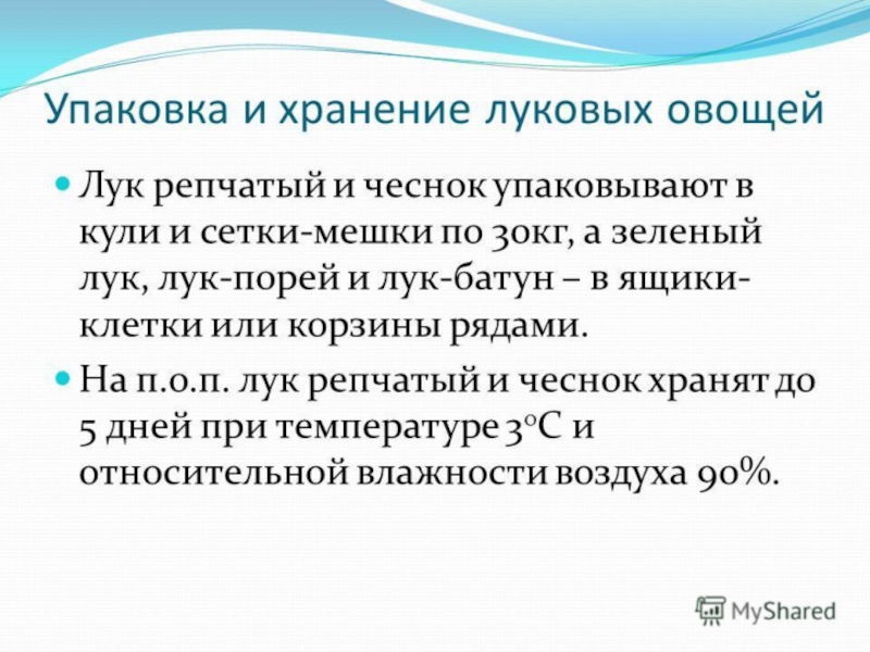 Овощи, плоды, грибы