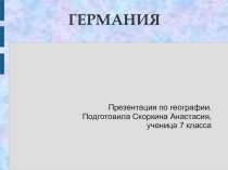 Презентация на русском языке