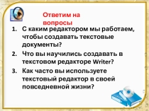 Презентация к уроку информатики Таблица в текстовом редакторе (6 класс)