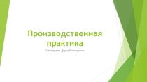 Презентация школьному психологу Арт-терапия/изотерапия