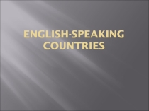 Презентация по английскому языку English - Speaking Countries.