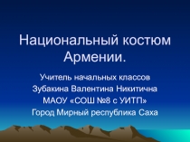 Презентация по воспитательной работе