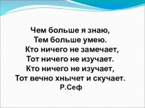 Презентация по математике на тему Координаты на плоскости