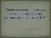 Презентация для пед советов педагогов.