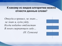 Презентация к уроку по теме Построение блок схем на линейный вычислительный алгоритм