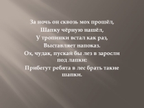 Презентация к уроку Общая характеристика грибов